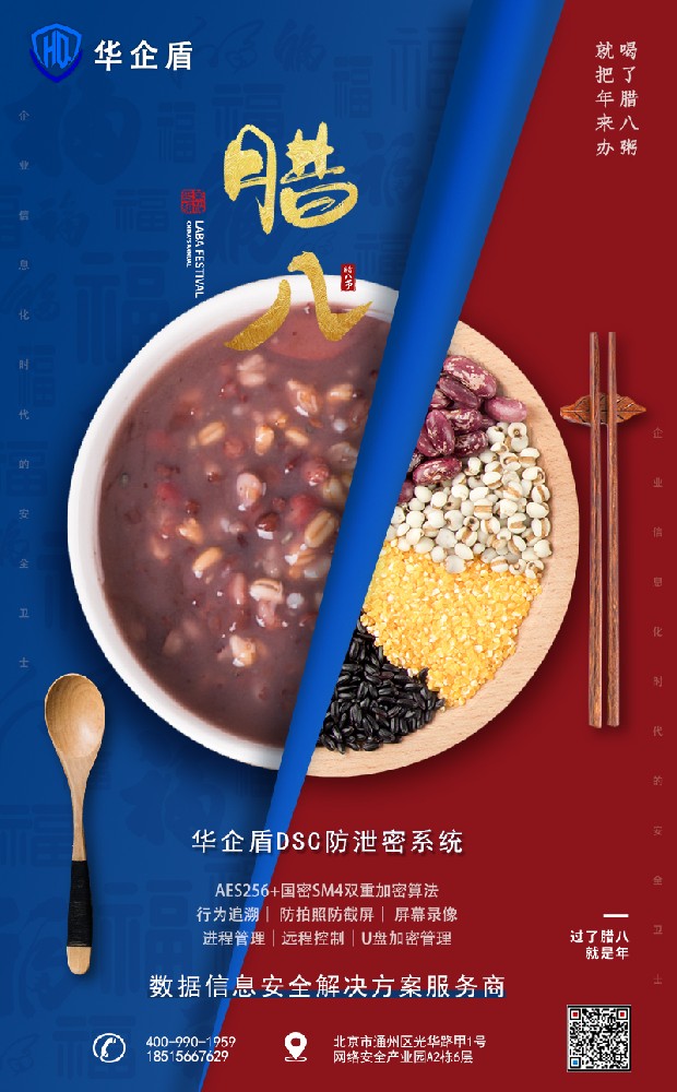 臘八節(jié)：過了臘八就是年，一年一歲一團圓