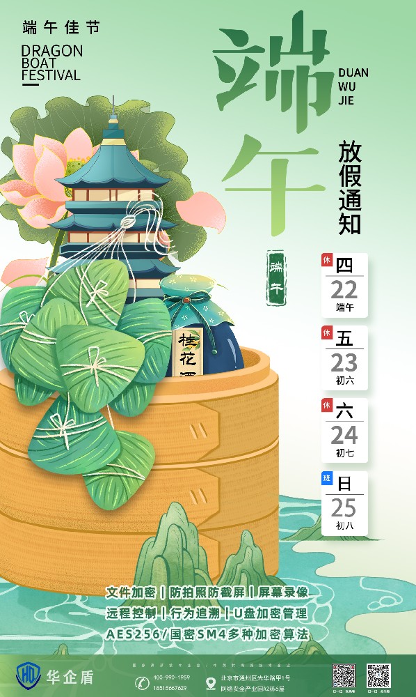 1687339644796839.jpg 端午節(jié).jpg