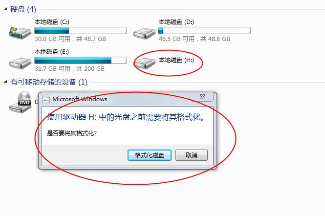 移動硬盤無法識別解決方法