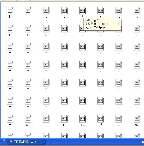 U盤文件亂碼如何解決？