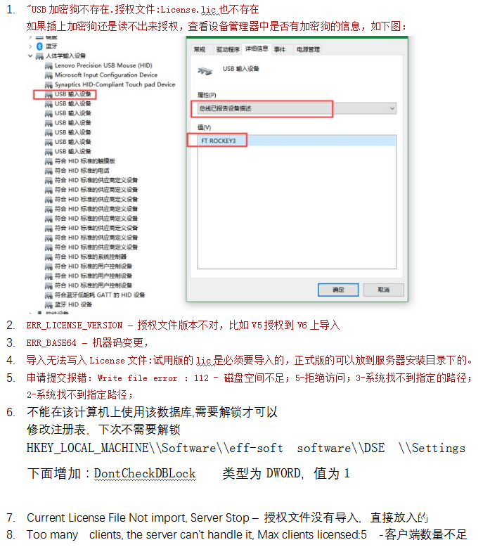 服務(wù)器問(wèn)題判斷文檔