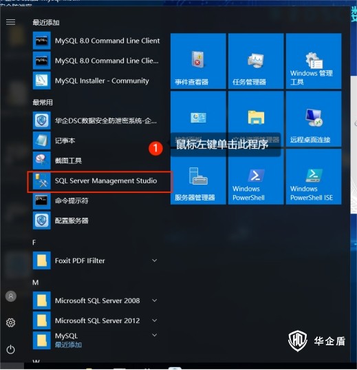 【加密系統(tǒng)】華企盾DSC離線客戶端卸載方法