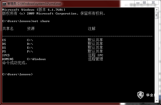 IPC$、ADMIN$、C$、D$都是什么?如何關閉取消刪除Windows默認共享