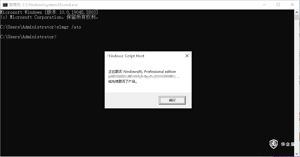 激活Windows sever 12 R2