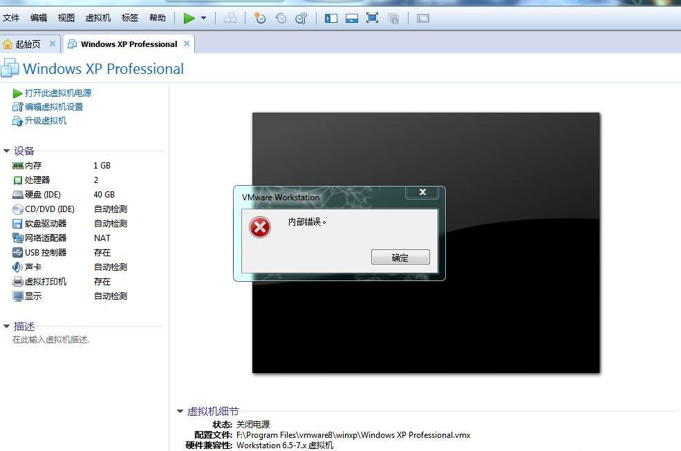 【桌面運(yùn)維】虛擬機(jī)VMware顯示“內(nèi)部錯誤”的解決方法