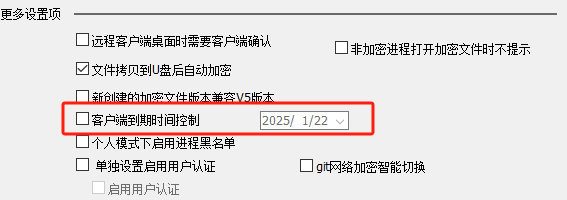 【加密系統(tǒng)】DSC限制客戶端到期/使用時長