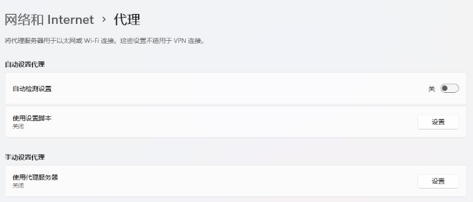 【桌面運(yùn)維】微信正常上網(wǎng)，但是瀏覽器上不了網(wǎng)