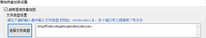 【加密系統(tǒng)】控制臺未開啟圖片格式的落地加密，但是客戶端保存和拷貝圖片就會變成加密格式