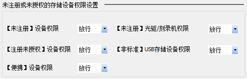 【加密系統(tǒng)】客戶端接入U盤無法識別