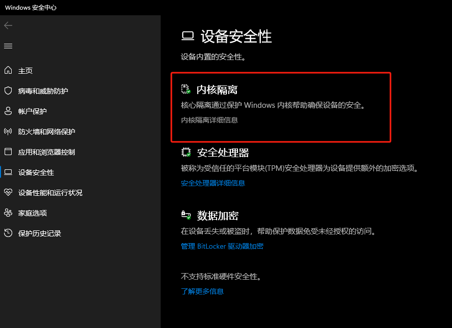【加密系統(tǒng)】Windows安全中心攔截客戶
