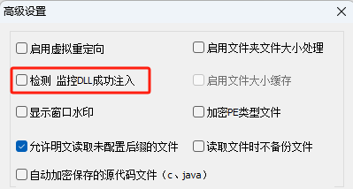 【加密系統(tǒng)】應(yīng)用程序無法啟動