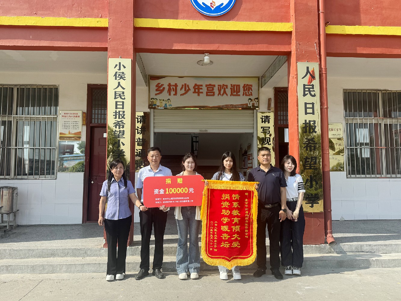 人民日報|華企盾：用愛心澆筑未來，以行動托舉希望